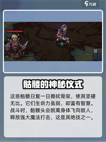 灵能冲击：骷髅进化版超厉害！🎮🔥截图2