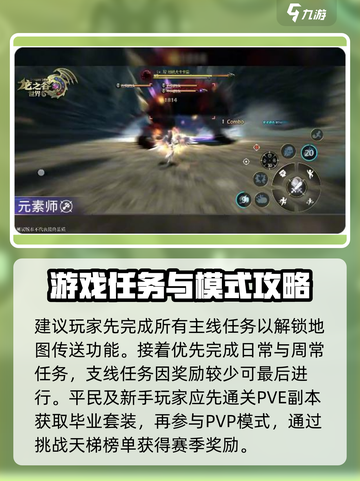 龙之谷世界攻略详解介绍截图4