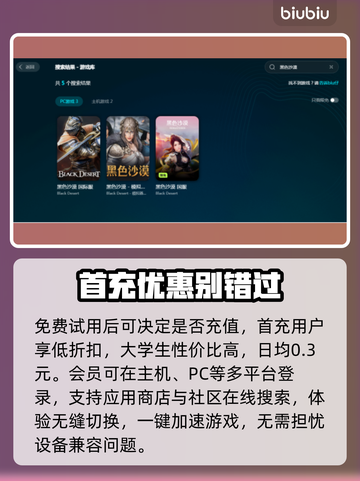 黑色沙漠🔥闪退解决+加速器推荐⚡截图4