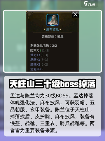三国群英传国战版🔥世界王掉落大奖曝光！💥截图3