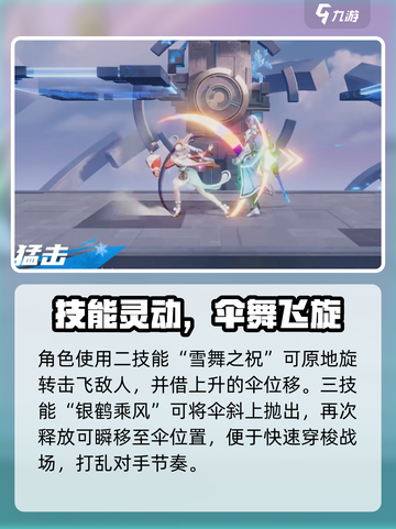 《星之破晓》阿离祈雪灵祝技能曝光！✨截图3