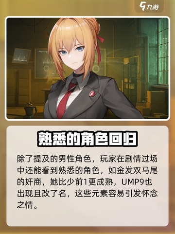 少前2男角色有哪些介绍截图5