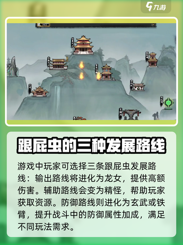 鬼谷八荒跟屁虫是什么介绍截图4