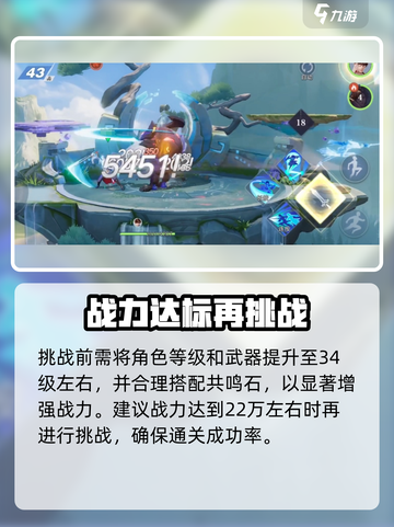 🔥星之破晓200层通关秘籍💥截图2