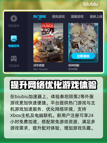 泰坦陨落2闪退解决方法⚡加速器推荐🔥截图4