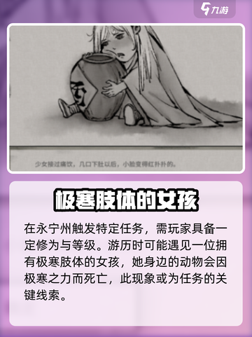 鬼谷八荒✨：避难女子奇遇完成秘籍大曝光！截图2