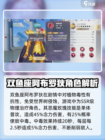 圣斗士星矢重生🔥阿布罗秋强度爆表🔥必看攻略！截图2