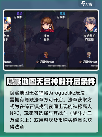 再刷一把2🔥金色传说隐藏图开启攻略🎮截图2