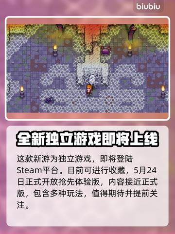 造作海岛上线平台大曝光！🔥游戏爱好者必看✨截图2