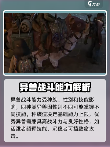 破碎之地🔥御灵驯兽全攻略💎截图4
