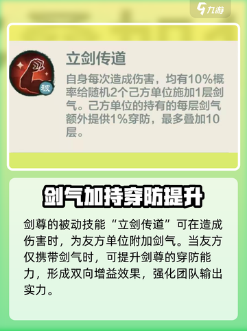 绝世剑尊🔥小小英雄巅峰对决，详解来了！截图5