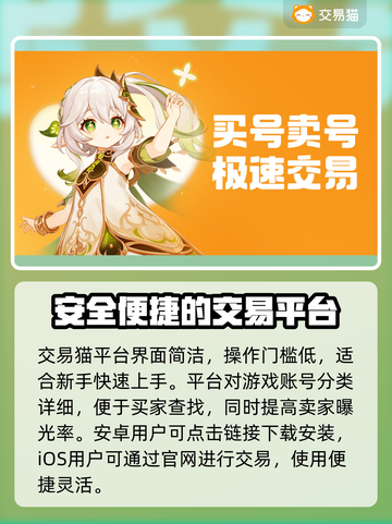 游戏账号交易平台推荐🔥买号卖号超安全🔗截图2