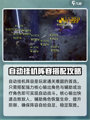龙息神寂异界探索玩法介绍介绍截图5