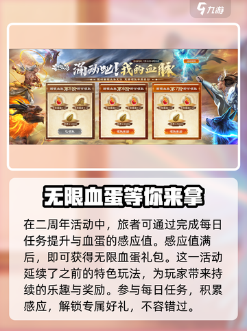 妄想山海💥暑期版本福利活动大揭秘🎉截图2