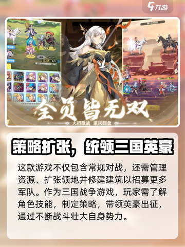 三国特攻队🔥测试资格开抢！下载就玩💥截图4