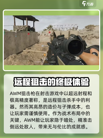 三角洲行动💥AWM子弹购买攻略🔥游戏党必看！截图3