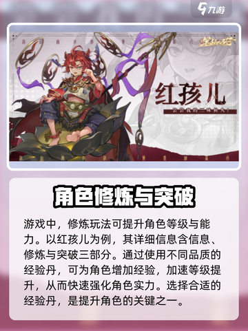 西游笔绘西行修炼玩法介绍介绍截图2