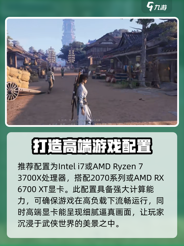 燕云十六声端游配置要求介绍截图3