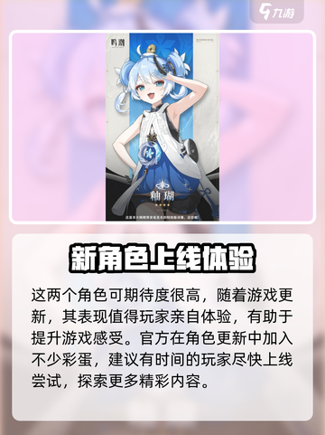 鸣潮釉瑚和守岸人是谁介绍截图4