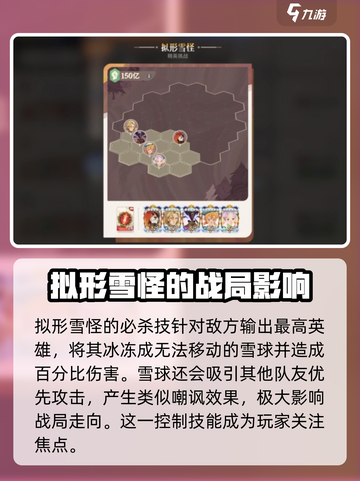 剑与远征2：拟形雪怪超🔥， detailed介绍来了！截图2
