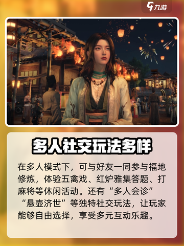 燕云十六声能不能联机介绍截图3