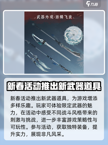 燕云十六声活动内容是什么介绍截图5