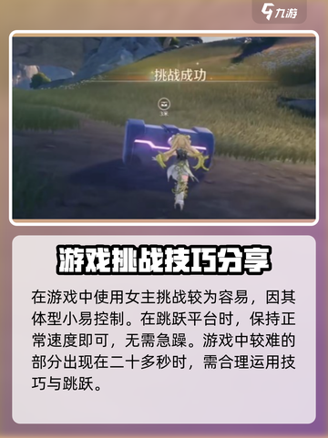 鸣潮⚡光点收集攻略，玩法全揭秘！截图4