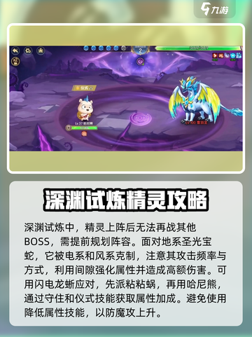 西普大陆手游深渊打法🔥技巧全攻略！截图3