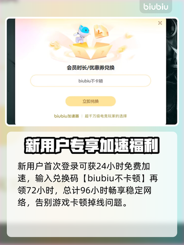 🎮网络延迟高？终极加速器大揭秘！截图4