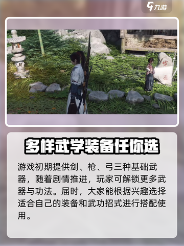 🔥《燕云十六声》制作公司大起底！游戏迷必看👇截图5
