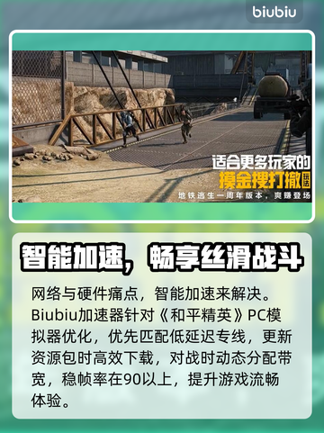 🎮和平精英PC模拟器更新后卡到怀疑人生？一招解决丝滑操作！截图3