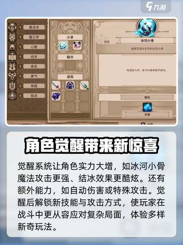 小骨英雄killer觉醒🔥超神技能全解锁游戏名必备！截图2