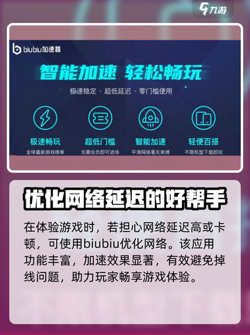 像素射击当前网络不佳怎么办介绍截图3