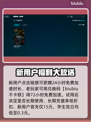 米塔闪退解决办法来啦！💥游戏流畅玩不停🔥截图4