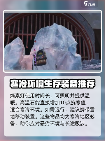 七日世界温暖怎么加介绍截图3