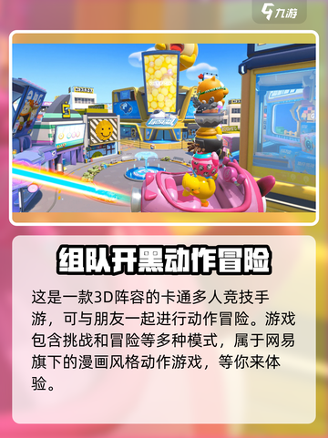 蛋仔派对🔥内测玩法大揭秘🎉截图2