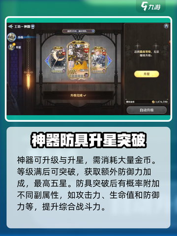 剑与骑士团装备副词条这样选，轻松碾压boss！💥截图3