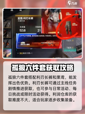七日世界利刃长裤在哪里获得介绍截图2