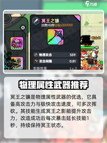 英勇之地最厉害三个武器是什么介绍截图3