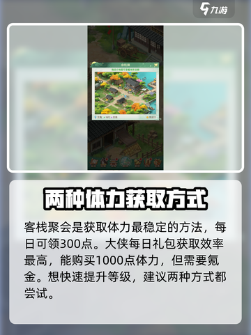 仙剑奇侠传🔥快速升级秘籍，满级不是梦！截图3