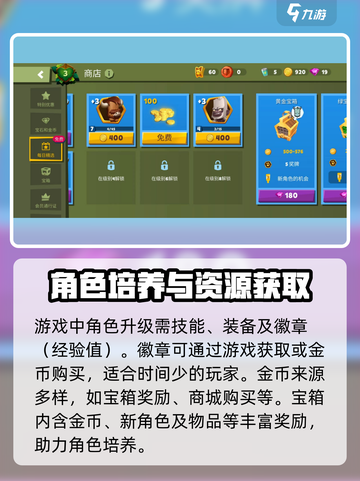 动物王者金币有什么用介绍截图4
