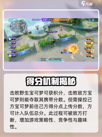 🔥宝可梦大集结新手必看！⚡截图3