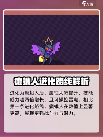 磁带妖怪：披风蛾进化秘籍🔥超简单思路分享！截图5