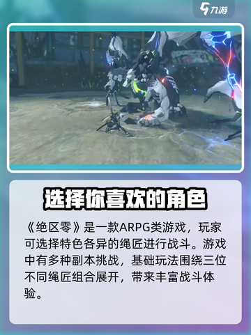 绝区零是什么游戏模式介绍截图2