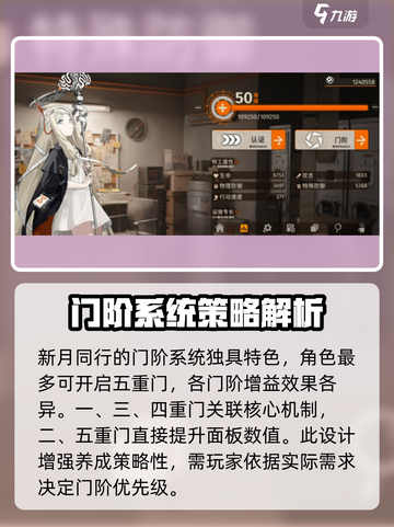新月同行🔥角色养成秘籍，快速上分必备！截图4