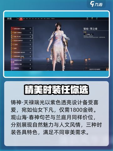 永劫无间殷紫萍皮肤介绍介绍截图3