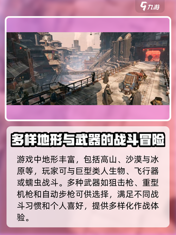 破碎之地是什么游戏介绍截图3
