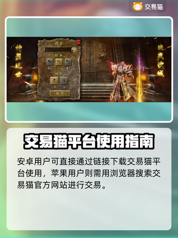 怒火一刀交易平台推荐🔥游戏账号交易超便捷！🎮截图2