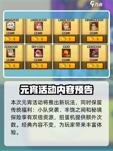 火影忍者手游元宵活动有哪些介绍截图5