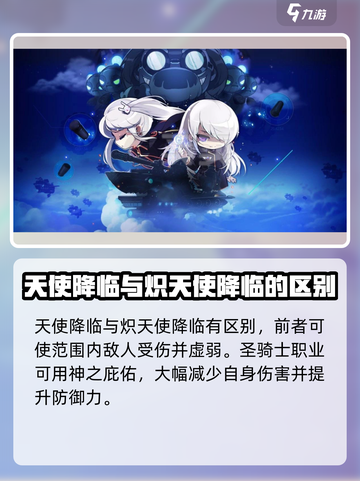 冒险岛枫之传说🔥圣骑士超级技能大全✨截图4